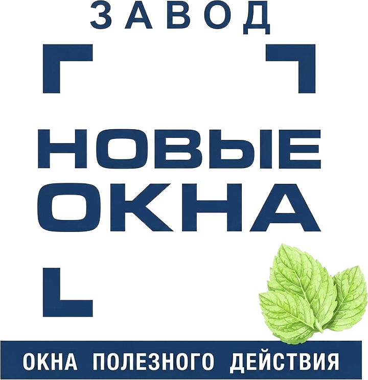 Новые окна
